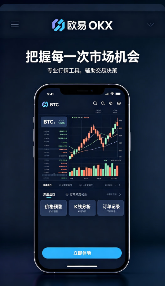 欧交易所app官方网站入口理财功能配图